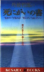 【中古】 影の弔鐘 長篇ハード・サスペンス/徳間書店/勝目梓 影の弔鐘 (徳間文庫 303-38) | 勝目 梓 |本 | 通販 | Amazon