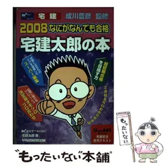 2023年最新】成川豊彦の人気アイテム - メルカリ