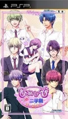 【中古】ひめひび -New Princess Days!!- 続! 二学期 ぽーたぶる - PSP