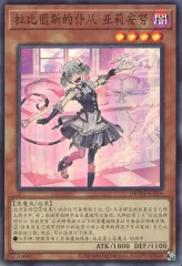 遊戯王 英語 アジア 白銀の城の召使い アリアンナ 25th 泰亜版