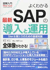 【新品未使用】SAP関連3冊まとめ売り　ABAP プログラミング入門　教科書 SAP ABAPプログラミング入門 : Blue Hawaii - 通販 - Yahoo
