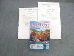 2025年最新】テコム プレテスト 看護の人気アイテム - メルカリ