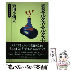 2024年最新】鷲田小彌太の人気アイテム - メルカリ