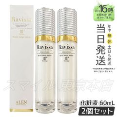 なつみさん専用【新品未開封】Ravissa モイストサージIII+ 150mL なつみさん専用【新品未開封】Ravissa モイストサージIII+ 150mL