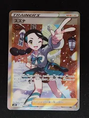 スズナSR 2枚セット スズナSR 2枚セット
