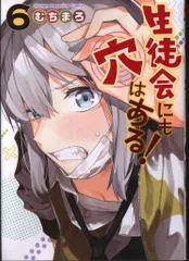 【ドンキ限定】生徒会にも穴はある 特典 ポストカード 陸奥こまろ 小悪魔 1点② ドンキ限定】生徒会にも穴はある 特典 ポストカード 陸奥こまろ