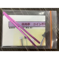 藤商事IV用コイン不要機　●送料無料●