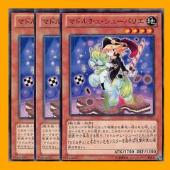 2024年最新】遊戯王 マドルチェの人気アイテム - メルカリ