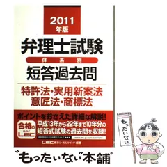 2024年最新】弁理士 lecの人気アイテム - メルカリ