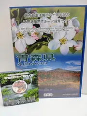 2025年最新】千円銀貨 青森の人気アイテム - メルカリ