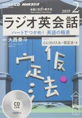 2026年最新】nhk ラジオ英会話 2018の人気アイテム - メルカリ