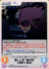 [중고]카오스 RE-051[U]:저주와 인연 “피조물”[미륵사 유야]