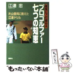 2024年最新】片山晋呉の人気アイテム - メルカリ