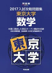 2024年最新】塾 算数の人気アイテム - メルカリ