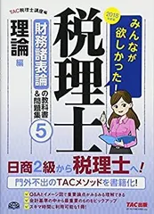 2025年最新】tac 税理士 dvdの人気アイテム - メルカリ