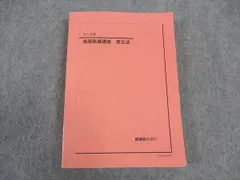 2026年最新】鉄緑会 英語 高1の人気アイテム - メルカリ