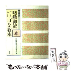 いけばな教本.写真集.テキスト全25冊（佐伯一甫氏他） 2025年最新】華道 池坊 本の人気アイテム - メルカリ