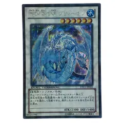 遊戯王 氷結界の龍 ブリューナク　DTC シークレット　美品 遊戯王 氷結界の龍 ブリューナク グングニール シークレット DTC