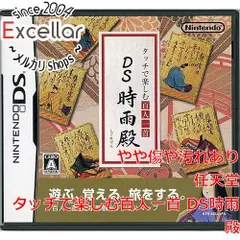 [bn:1] タッチで楽しむ百人一首 DS時雨殿