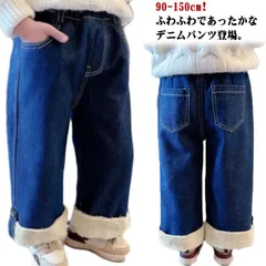  女の子 裏起毛 防寒 あったか 無地 キッズ 子供服 ジーンズ ロングパンツ スキニーパンツ 保温 韓国子供服 冬服 ボトムス 長ズボン 女児 暖かい 女の子 ジーンズ 小学生 中学生 デニムワイド#cjfj132055
