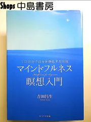 2024年最新】瞑想 cd ブックの人気アイテム - メルカリ