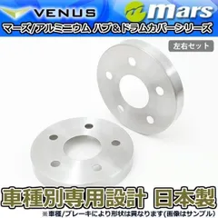 ブレーキカバー セルボ HG21S フロントハブ / リアドラムカバー 4枚セット ヘアライン mars 日本製