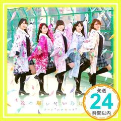 꽃하춤 레야 이로하니호(CD+DVD) [CD] 팀 하나야마타_02