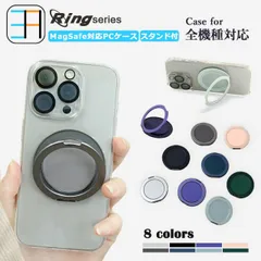 [RS-X7CV0901PC] MagSafe対応 iPhone14 pro 透明 PC ハードケース スマホケース リング付き おしゃれ かわいい 多機能360°回転スタンド機能付き アイフォン14pro アイホン14pro アイフォン14pro iPhon