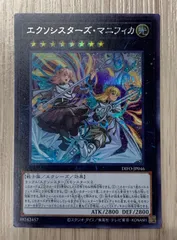 2025年最新】エクソシスターズの人気アイテム - メルカリ