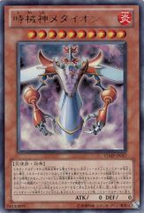 世界3枚 PSA10 時械神メタイオン ウルトラレア VJMP-JP057 遊戯王 時械神メタイオン 3枚 VJMPウルトラ ピヴォ - メルカリ