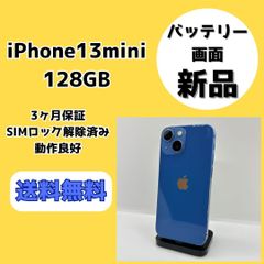美品】iPhone13mini 本体 ブルー 128GB SIMフリー 本体 - メルカリ