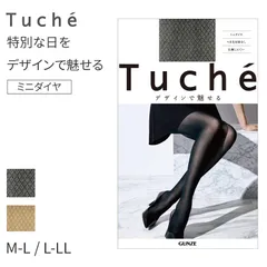 グンゼ tuche ストッキング 柄 黒 肌 トゥシェ M L LL ブラック ベージュ gunze ダイヤ柄 通年 伝線防止 伝線しにくい パーティ 結婚式 入学式 普段使い