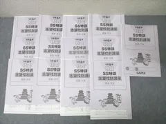 2026年最新】ss特訓 社会の人気アイテム - メルカリ