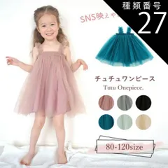 種類27：ブラック/120  ベビー ワンピース ドレス チュールワンピース ベビードレス ベビー服 女の子 チュール 80 90 100 110 120 セレモニードレス お宮参り 新生児 フォーマル 結婚式 赤ちゃん 誕生日 入園式 子供服
