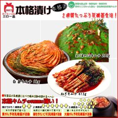 【三口一品SANKOU】 白菜キムチ1kg/ねぎ415g/ えごまの葉215g