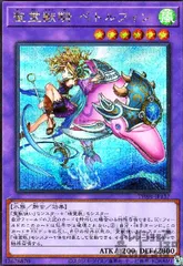 聖霊獣騎 ペトルフィン プレイマット 遊戯王 聖霊獣騎 ペトルフィン ハーフプレイマット | ✨プラチナ