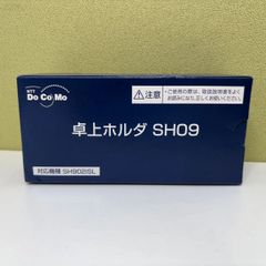 SH902iSL 卓上ホルダ SH09 docomo