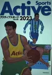 【中古】 ビジュアルスポーツ　総合版 ９６年版/大修館書店 中古】 ビジュアルスポーツ 総合版 96年版/大修館書店の通販