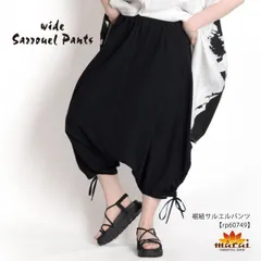 サルエルパンツ メンズ レディース エスニックファッション 春 夏 サルエル パンツ バルーンパンツ アラジンパンツ アジアン ファッション 個性的 変形 ボトムス 大きいサイズ 黒 ブラック 無地 ウエストゴム 紐 ズボン 袴 もんぺ ゆったり 楽ちん ヨガ