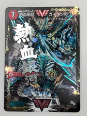 2025年最新】熱血星龍 ガイギンガ VV1Bの人気アイテム - メルカリ