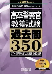 2026年最新】実務必携 警察の人気アイテム - メルカリ