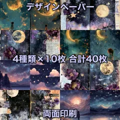 コラージュペーパー デザインペーパー 素材シート コラージュ素材 231