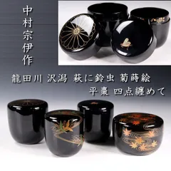 2025年最新】中村伊作の人気アイテム - メルカリ