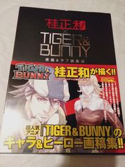 TIGER&BUNNY 桂正和 読み切り 2011 ヤングジャンプ - メルカリ