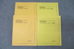 鉄緑会　中3英語・数学テキスト 鉄緑会 中3英語・数学テキスト