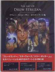 ドリュー・ストルーザン　ヨーダ&ルーク絵画 2025年最新】ドリュー・ストルーザンの人気アイテム - メルカリ