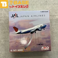 Your Craftsman 1/400 JAL ボーイング B747-400D 旅客機 模型