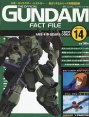 2025年最新】ガンダムファクトファイルの人気アイテム - メルカリ