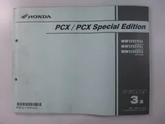 pcx トップ jf56 整備手帳