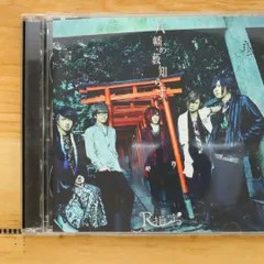 新品★未開封品★V系★R指定★アイアムメンヘラ★初回限定盤A★CD★音源★バンド アイアムメンヘラ : R指定 | HMV&BOOKS online - SDR-232C